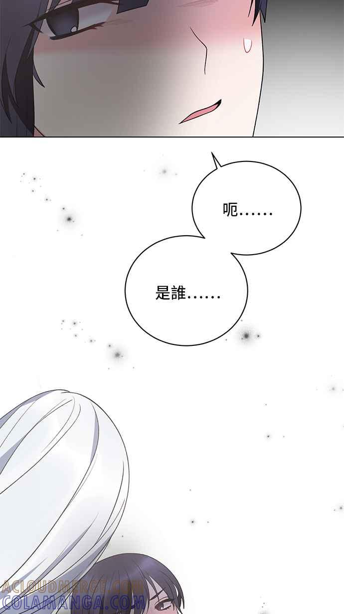 《恶女也能当上女主角》第47话 第58页