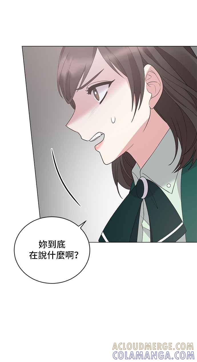 《恶女也能当上女主角》第47话 第37页