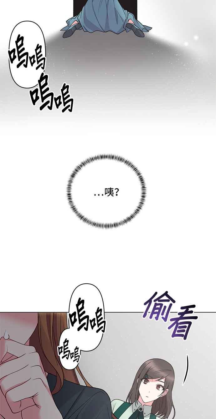 《恶女也能当上女主角》第47话 第26页