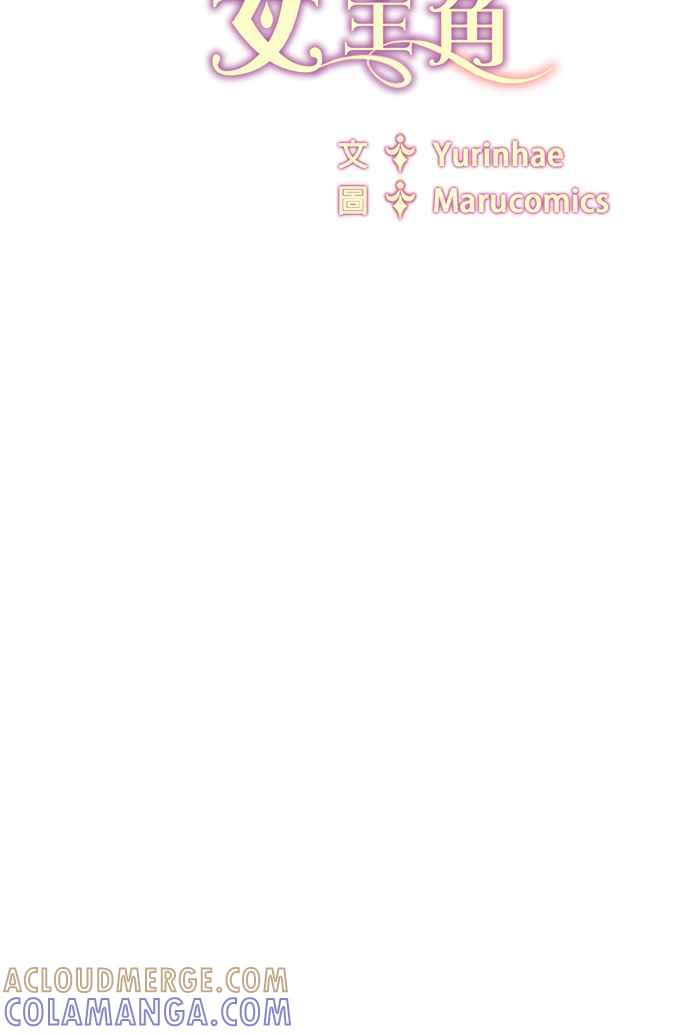 《恶女也能当上女主角》第48话 第64页
