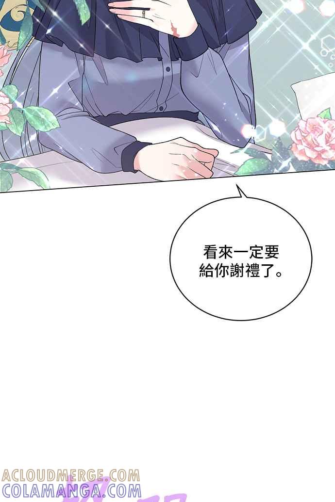 《恶女也能当上女主角》第48话 第58页
