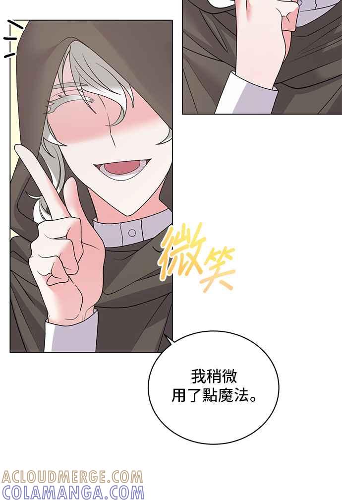《恶女也能当上女主角》第48话 第55页