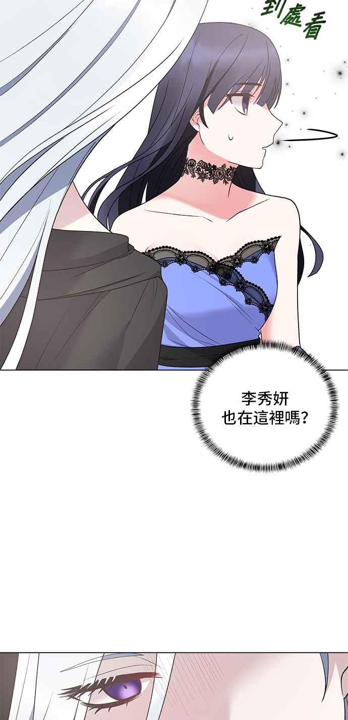 《恶女也能当上女主角》第48话 第5页