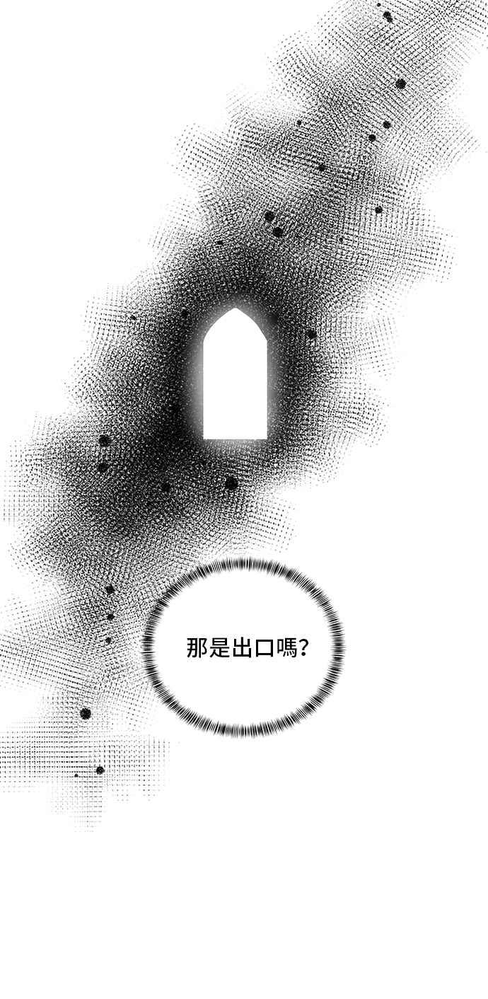 《恶女也能当上女主角》第48话 第24页
