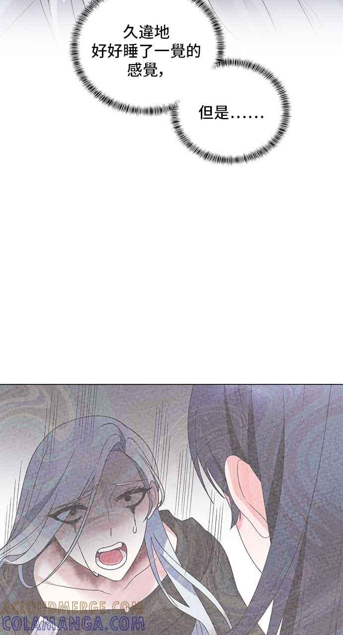 《恶女也能当上女主角》第48话 第37页