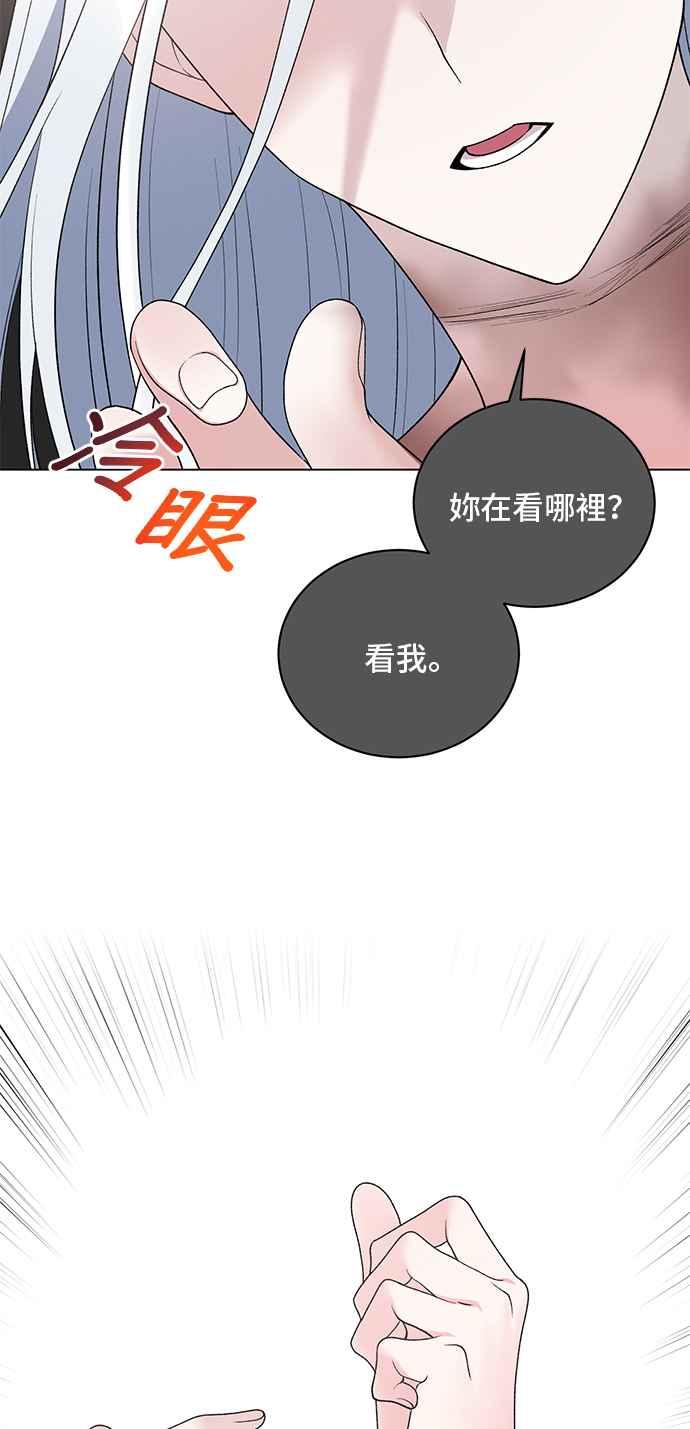 《恶女也能当上女主角》第48话 第6页