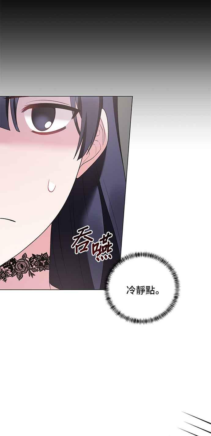 《恶女也能当上女主角》第48话 第3页