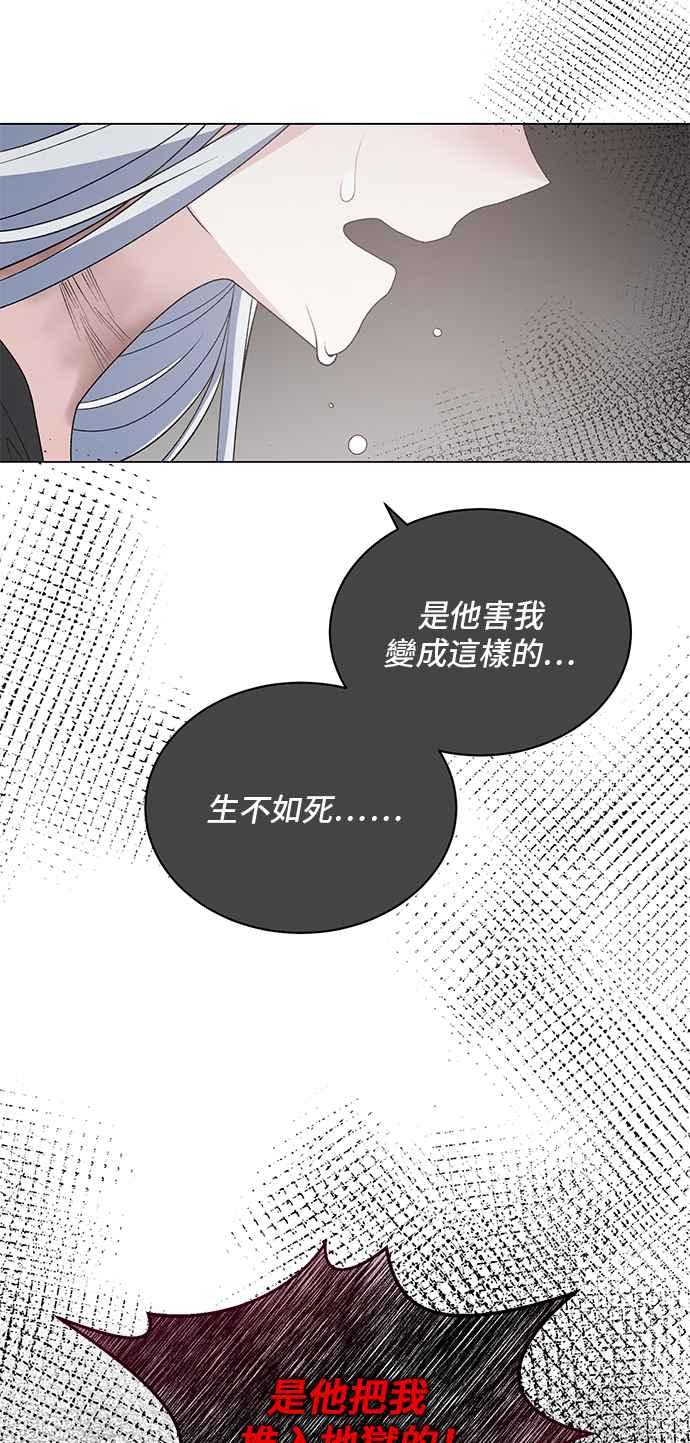 《恶女也能当上女主角》第48话 第15页