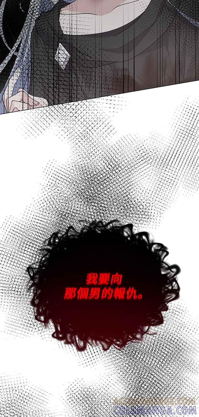 《恶女也能当上女主角》第48话 第13页