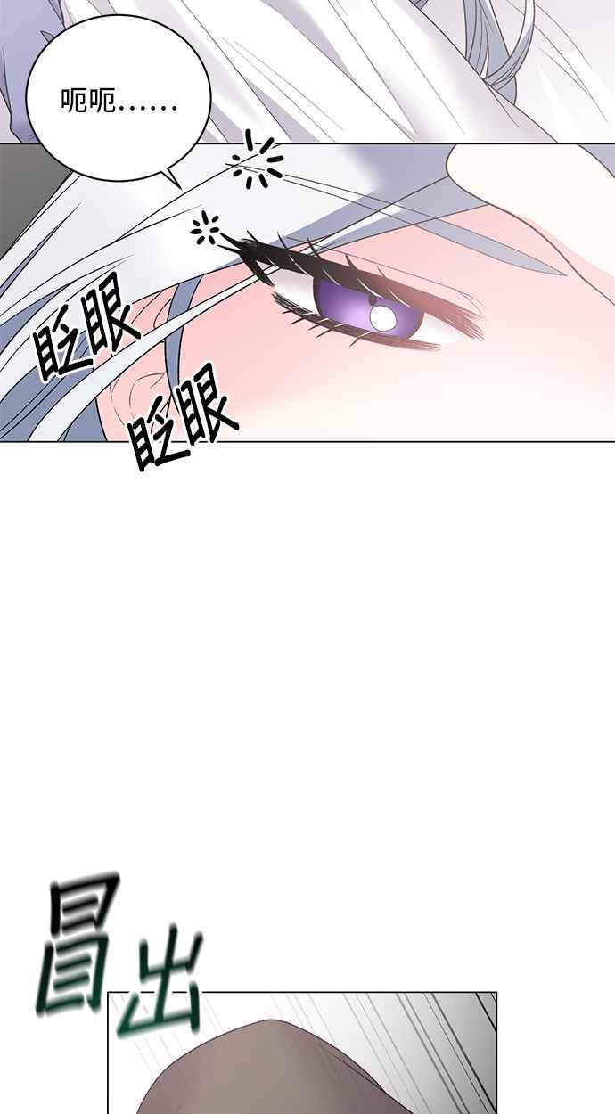 《恶女也能当上女主角》第48话 第30页