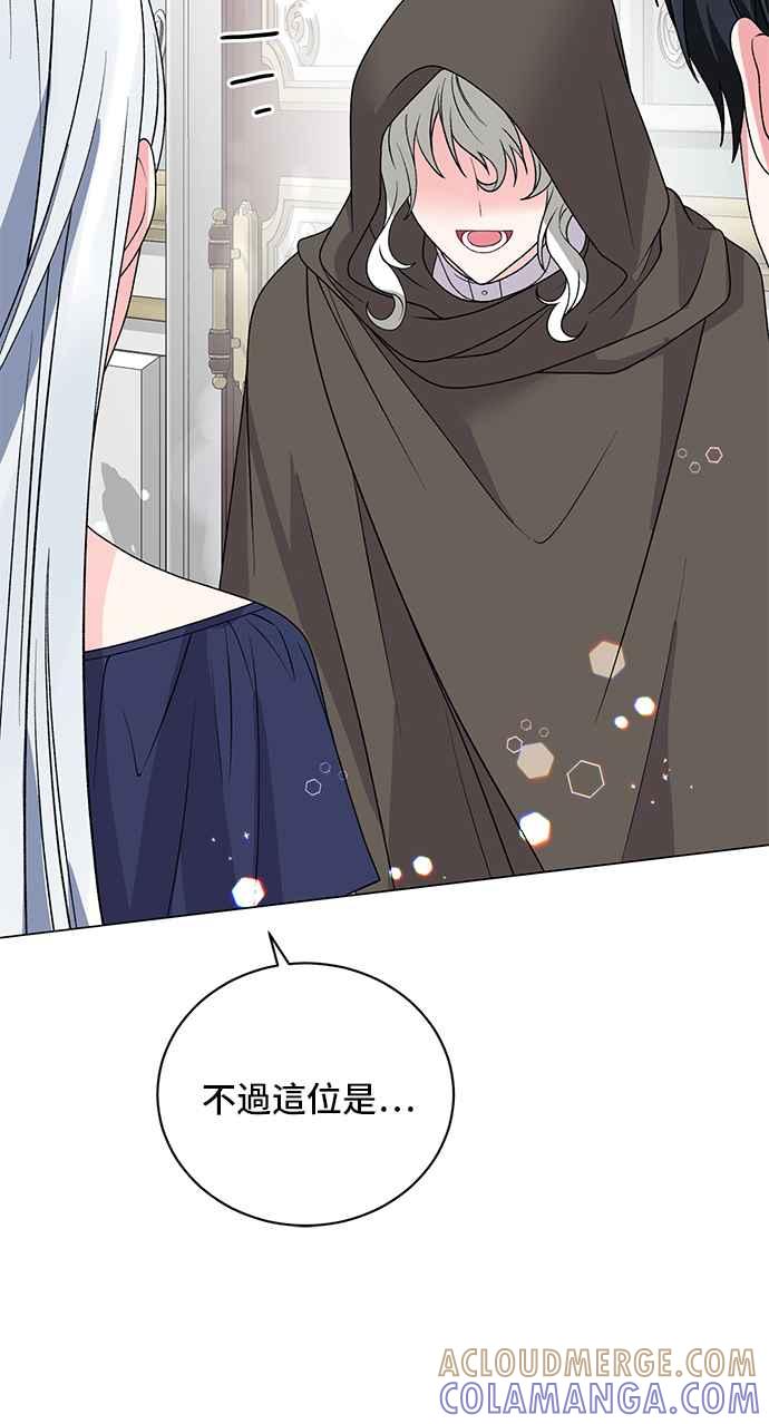 《恶女也能当上女主角》第48话 第40页