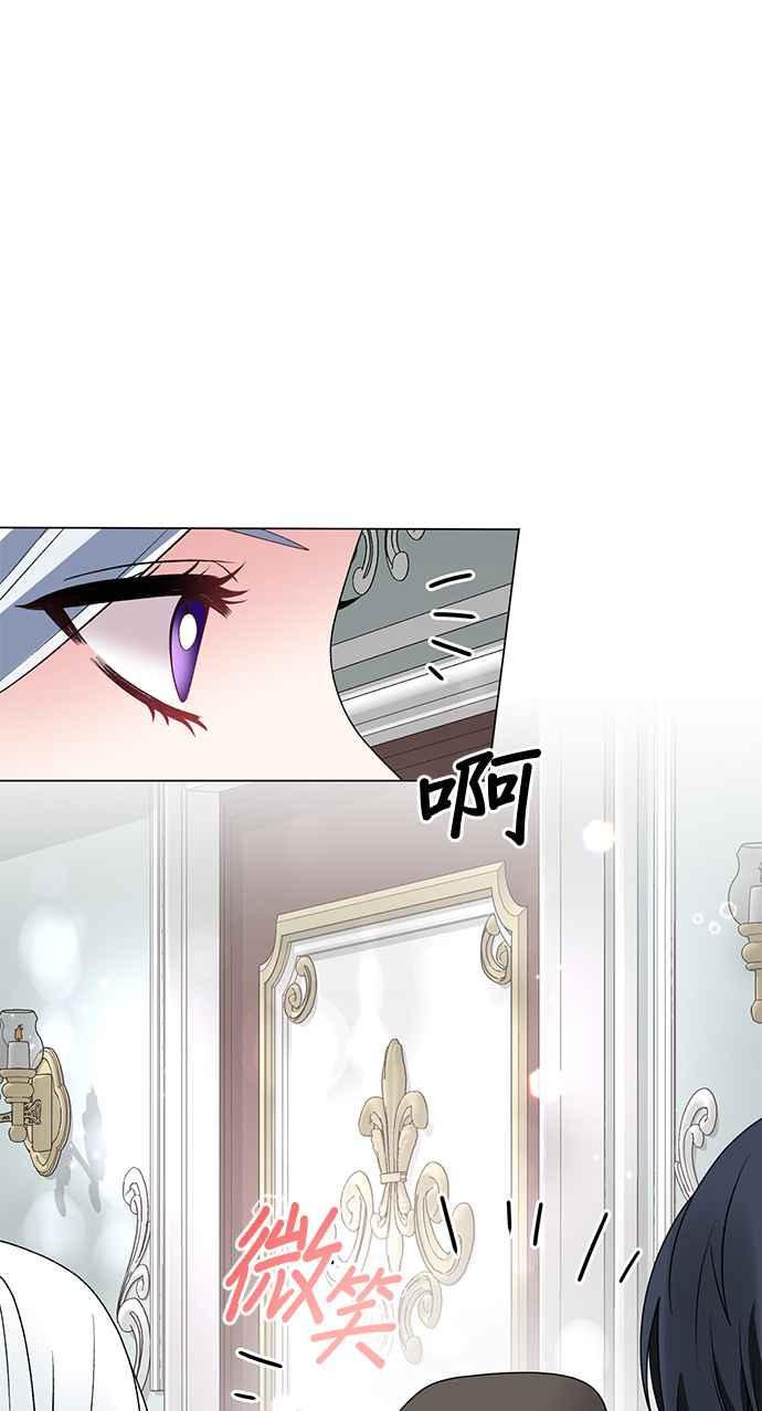 《恶女也能当上女主角》第48话 第39页