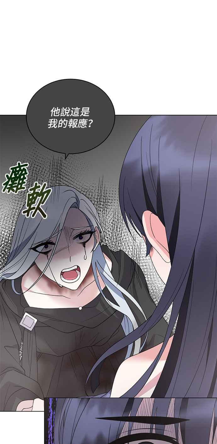 《恶女也能当上女主角》第48话 第18页