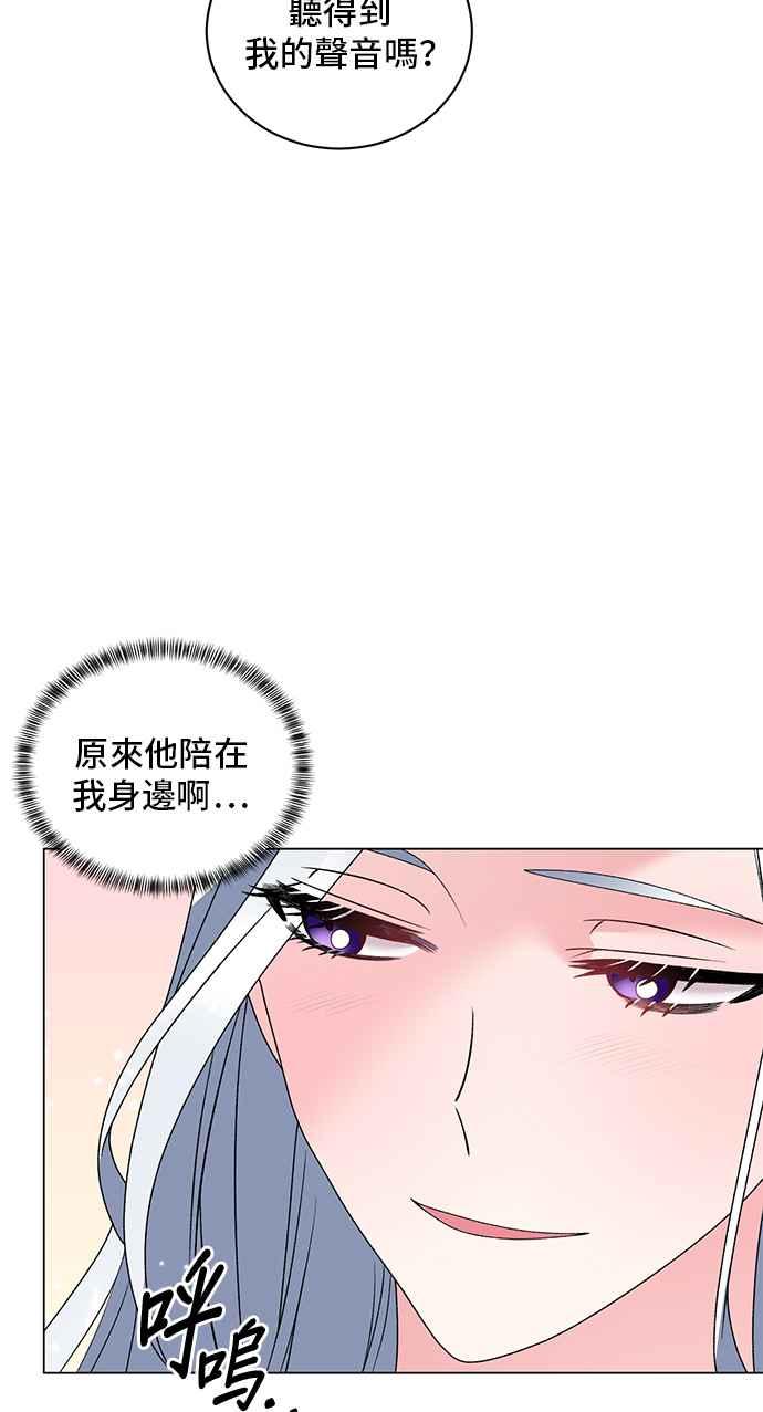 《恶女也能当上女主角》第48话 第35页