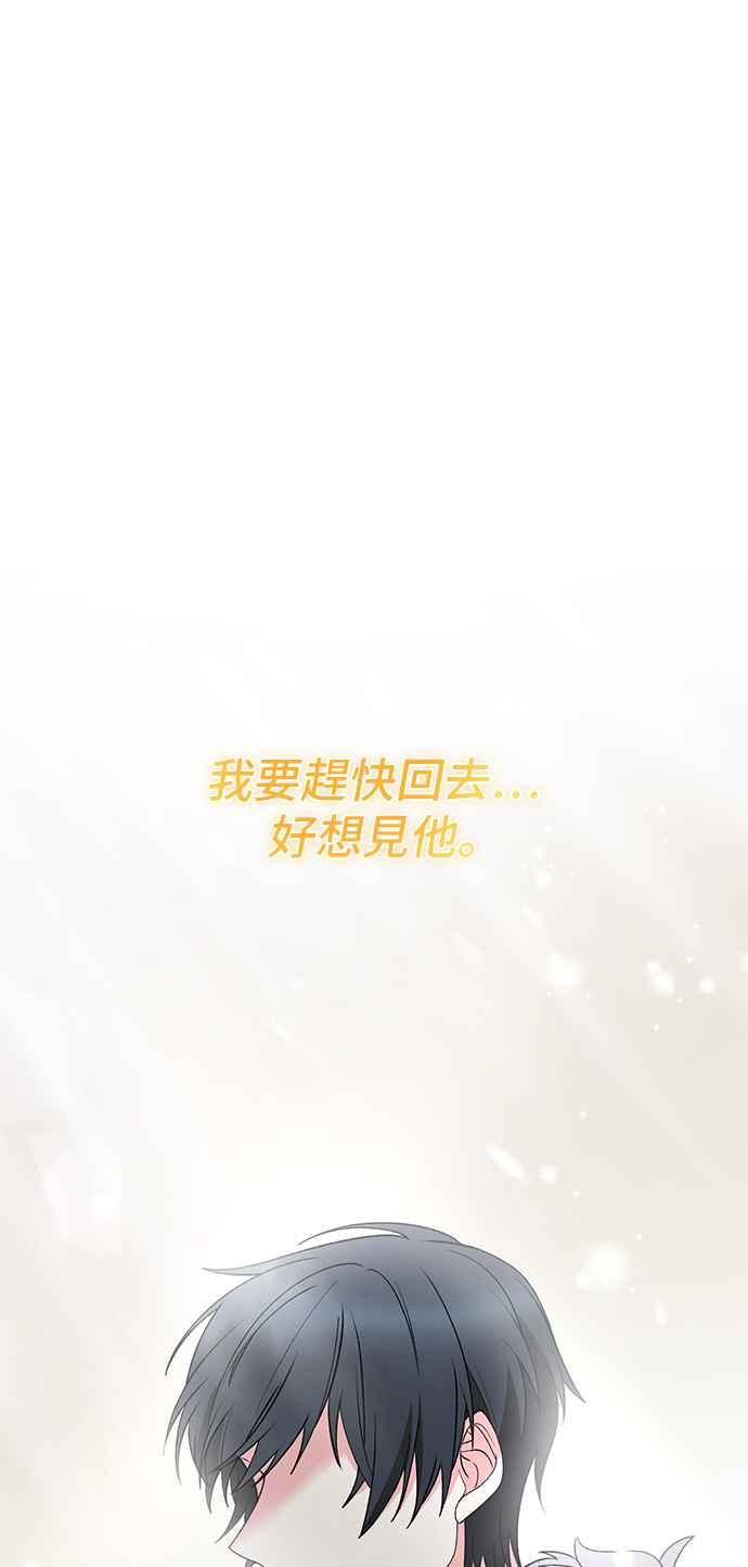 《恶女也能当上女主角》第48话 第9页