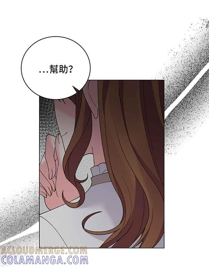 《恶女也能当上女主角》第49话 第61页