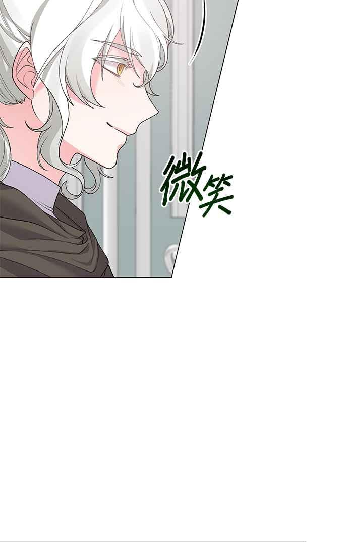 《恶女也能当上女主角》第49话 第36页