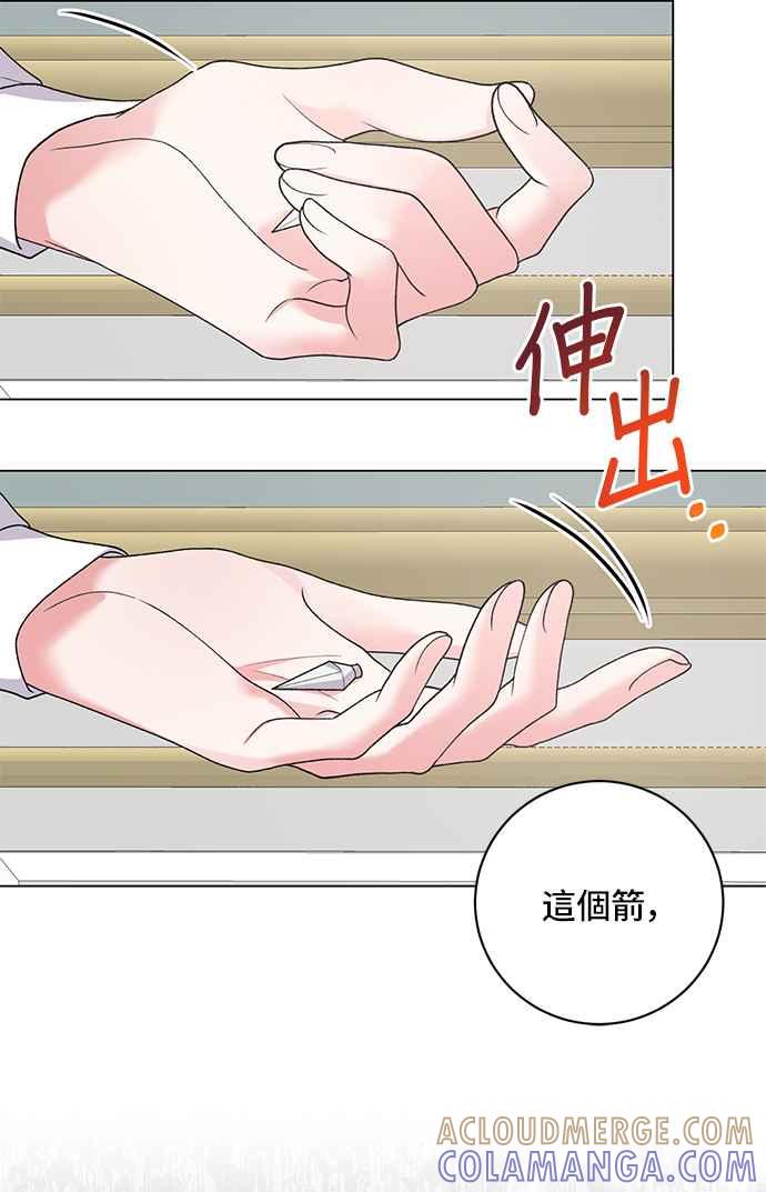 《恶女也能当上女主角》第49话 第37页