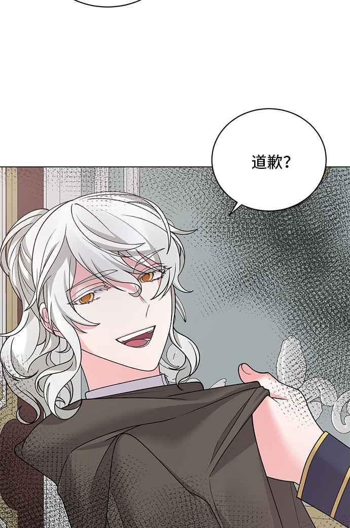 《恶女也能当上女主角》第49话 第48页