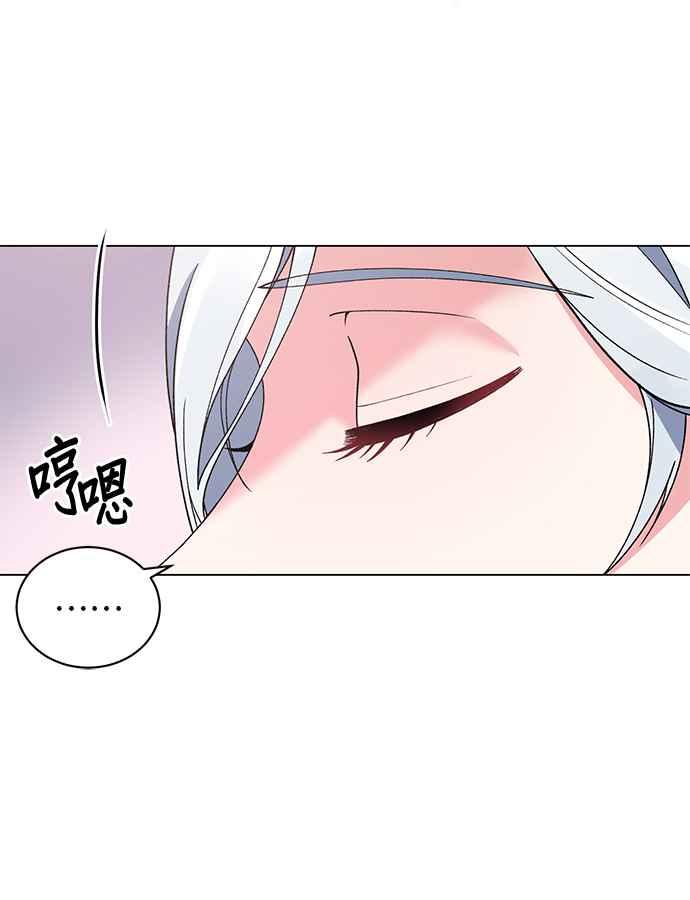 《恶女也能当上女主角》第49话 第20页