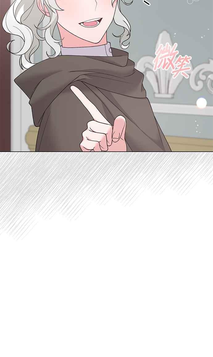 《恶女也能当上女主角》第49话 第60页