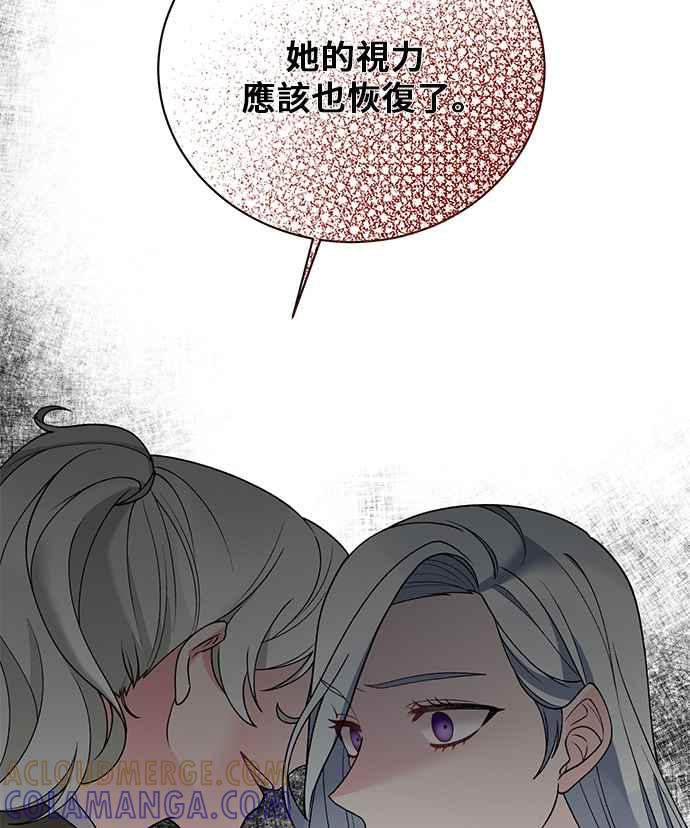 《恶女也能当上女主角》第49话 第76页