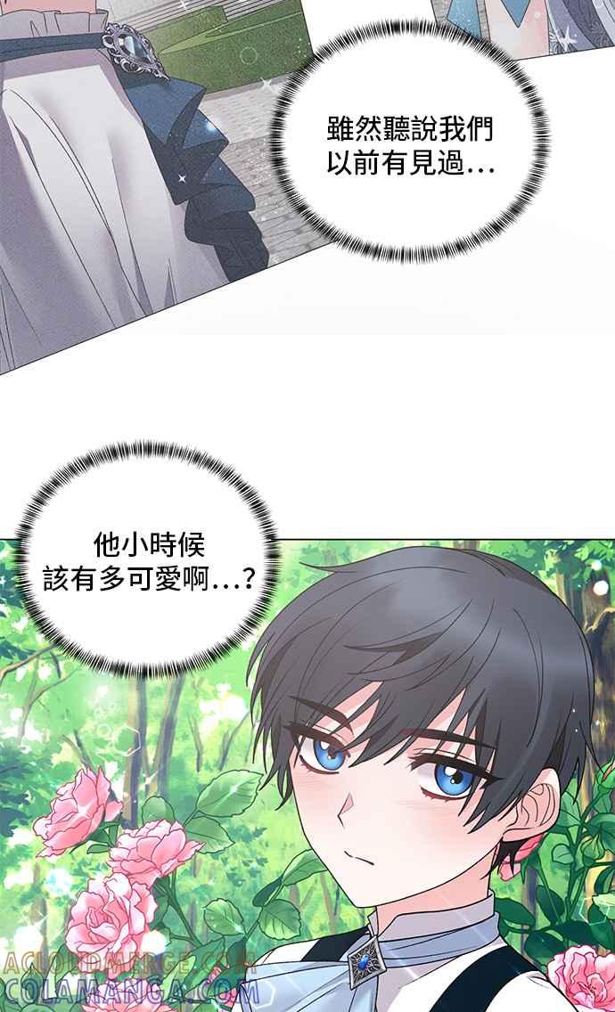 《恶女也能当上女主角》第49话 第7页