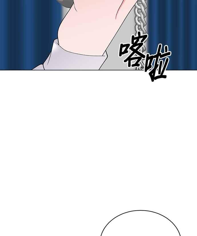 《恶女也能当上女主角》第49话 第72页