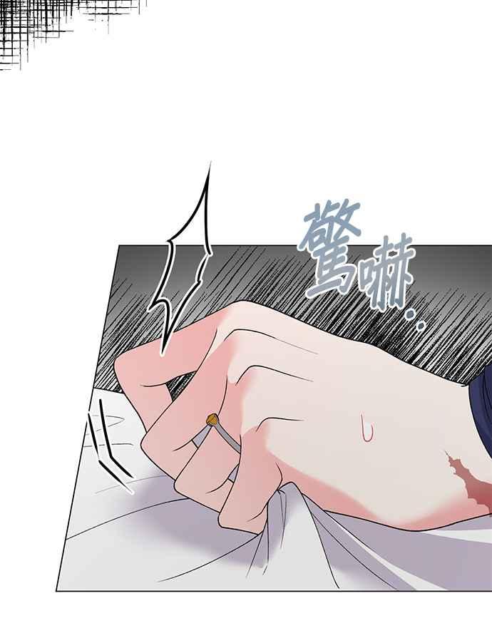 《恶女也能当上女主角》第49话 第66页