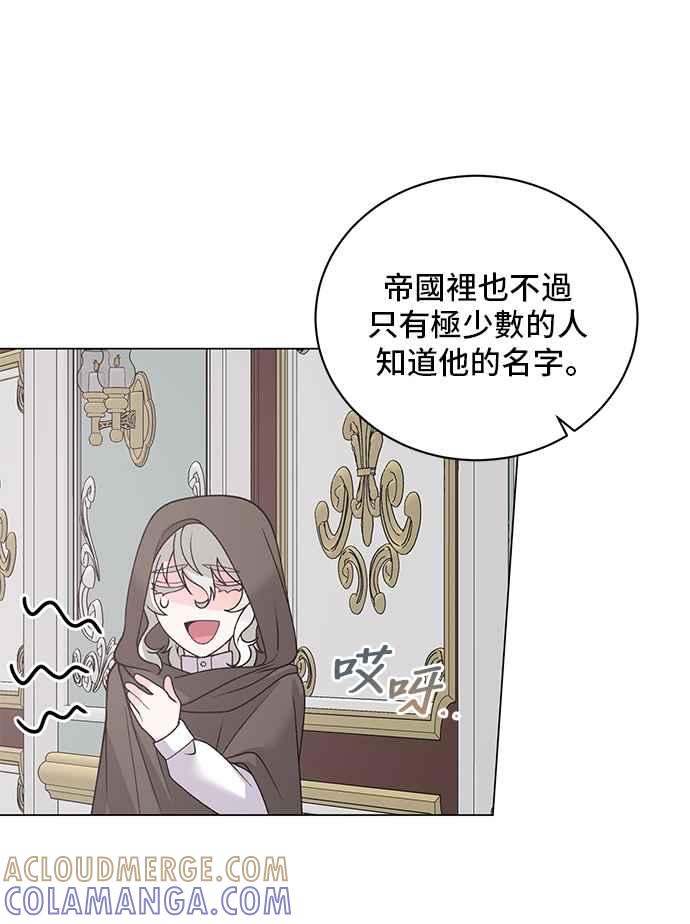 《恶女也能当上女主角》第49话 第28页