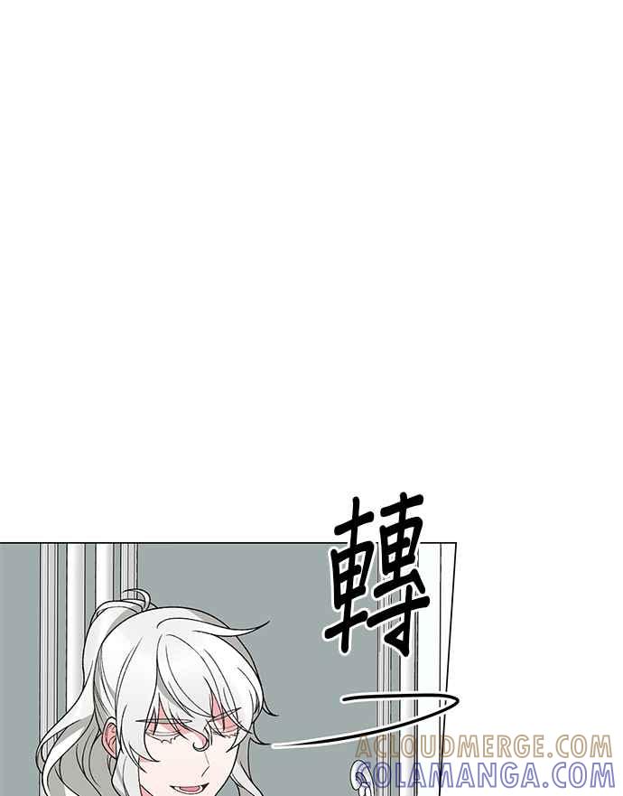 《恶女也能当上女主角》第49话 第67页