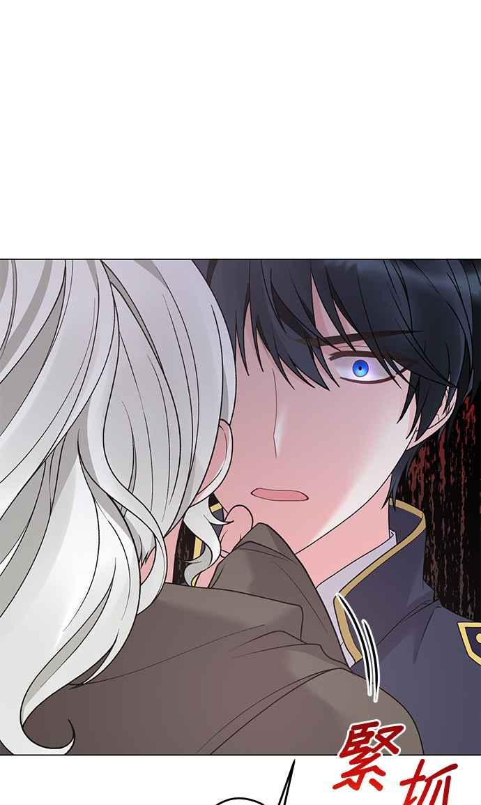《恶女也能当上女主角》第49话 第51页