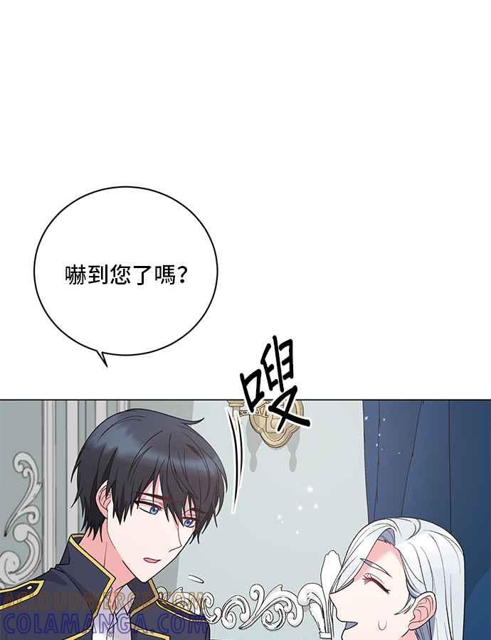 《恶女也能当上女主角》第49话 第13页