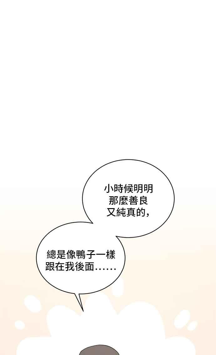 《恶女也能当上女主角》第49话 第2页