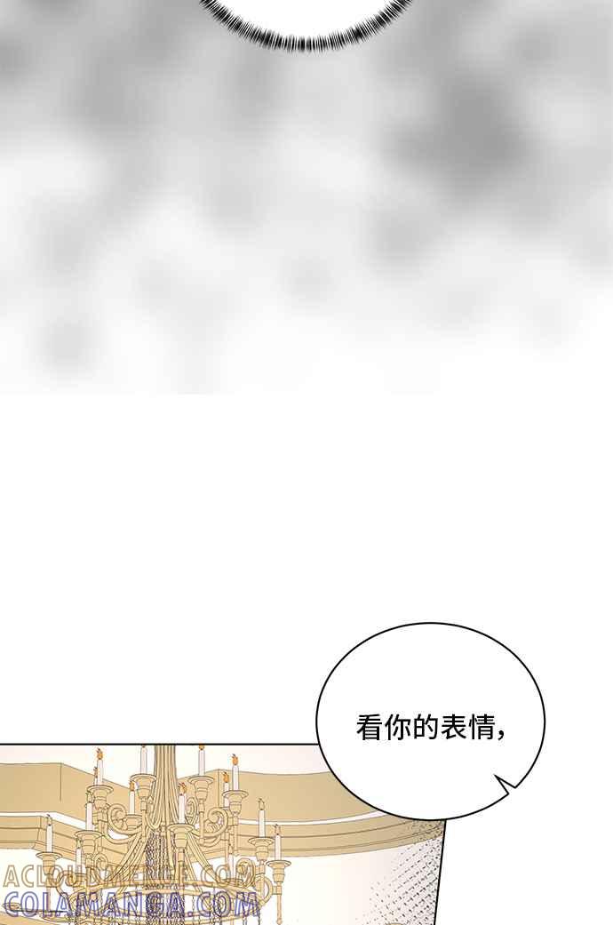 《恶女也能当上女主角》第49话 第46页