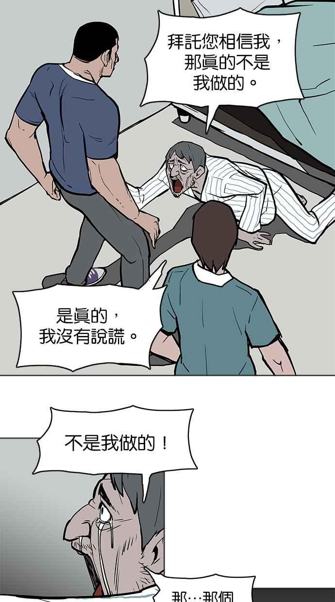 《附身》[第5话] 不怕鬼的刑警 第26页