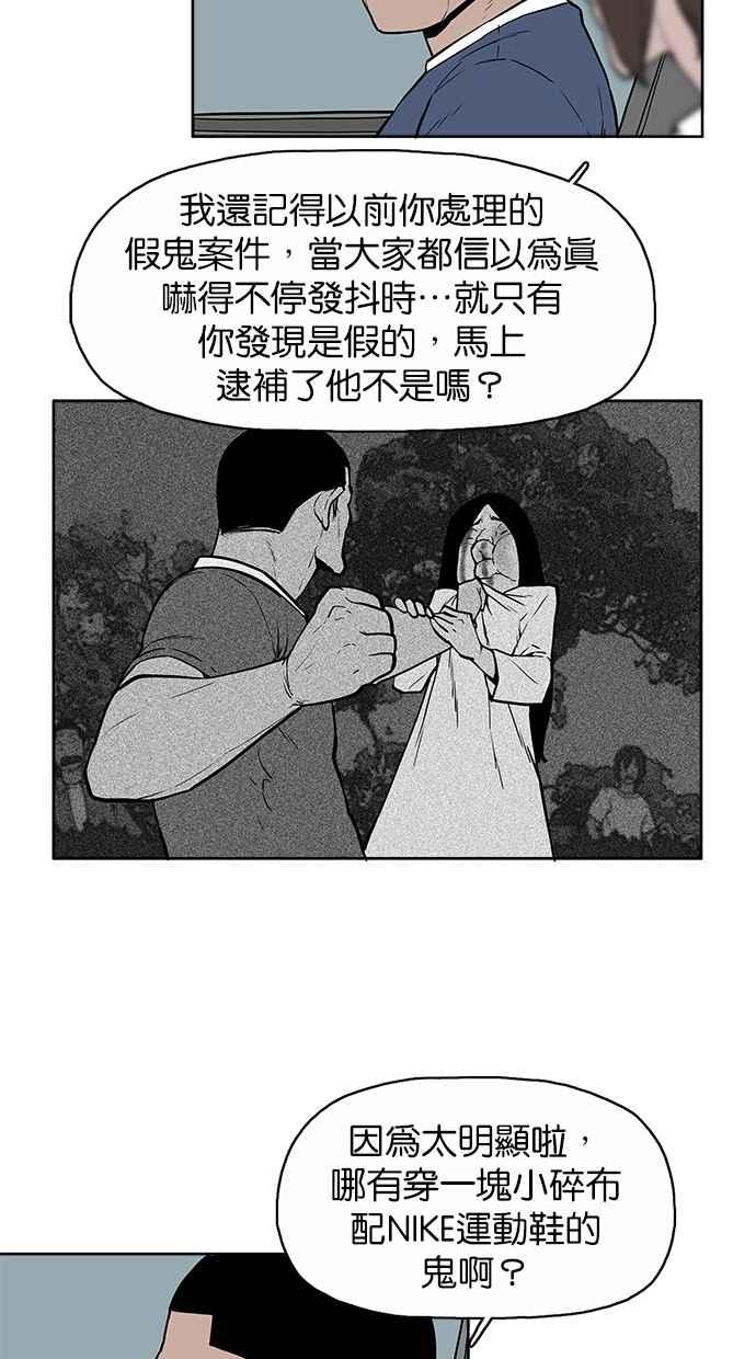 《附身》[第5话] 不怕鬼的刑警 第17页