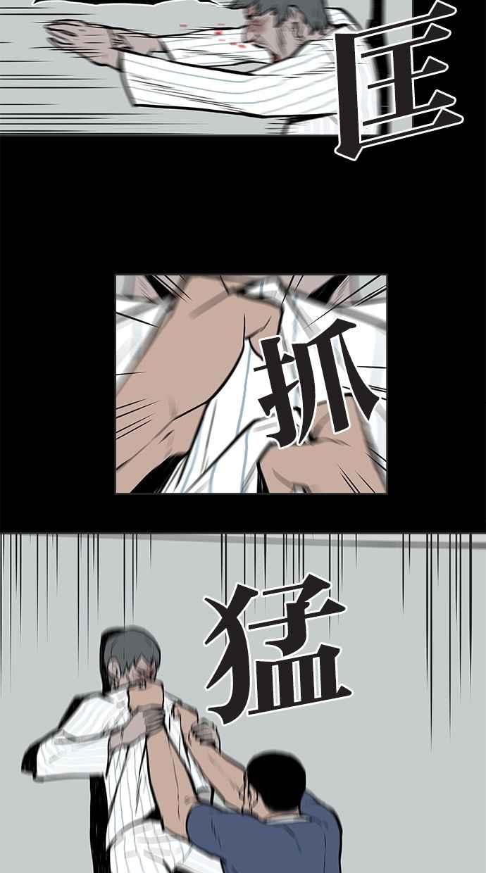 《附身》[第5话] 不怕鬼的刑警 第41页