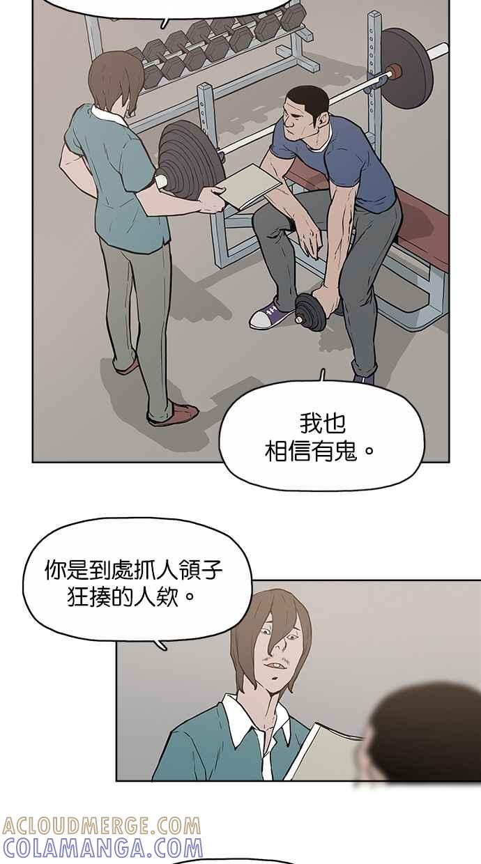 《附身》[第5话] 不怕鬼的刑警 第13页