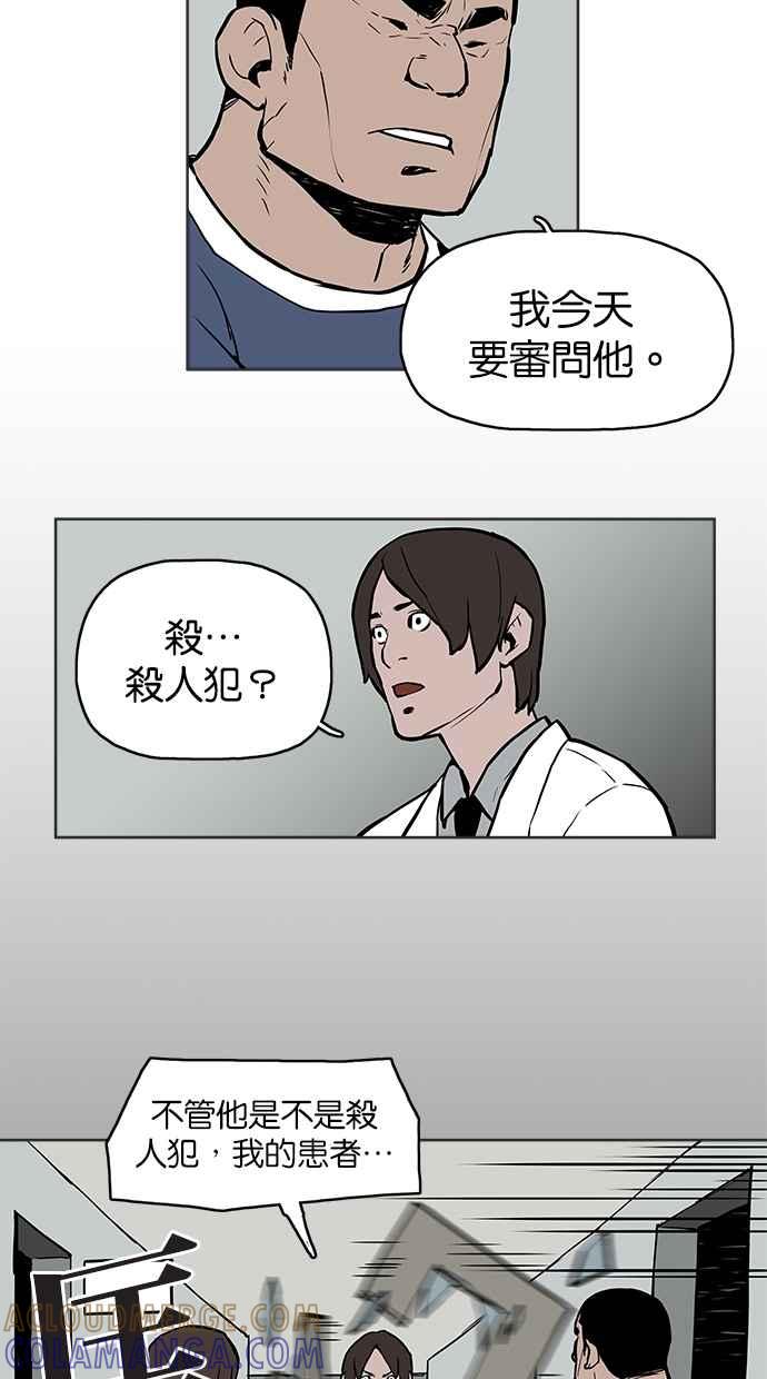 《附身》[第5话] 不怕鬼的刑警 第31页