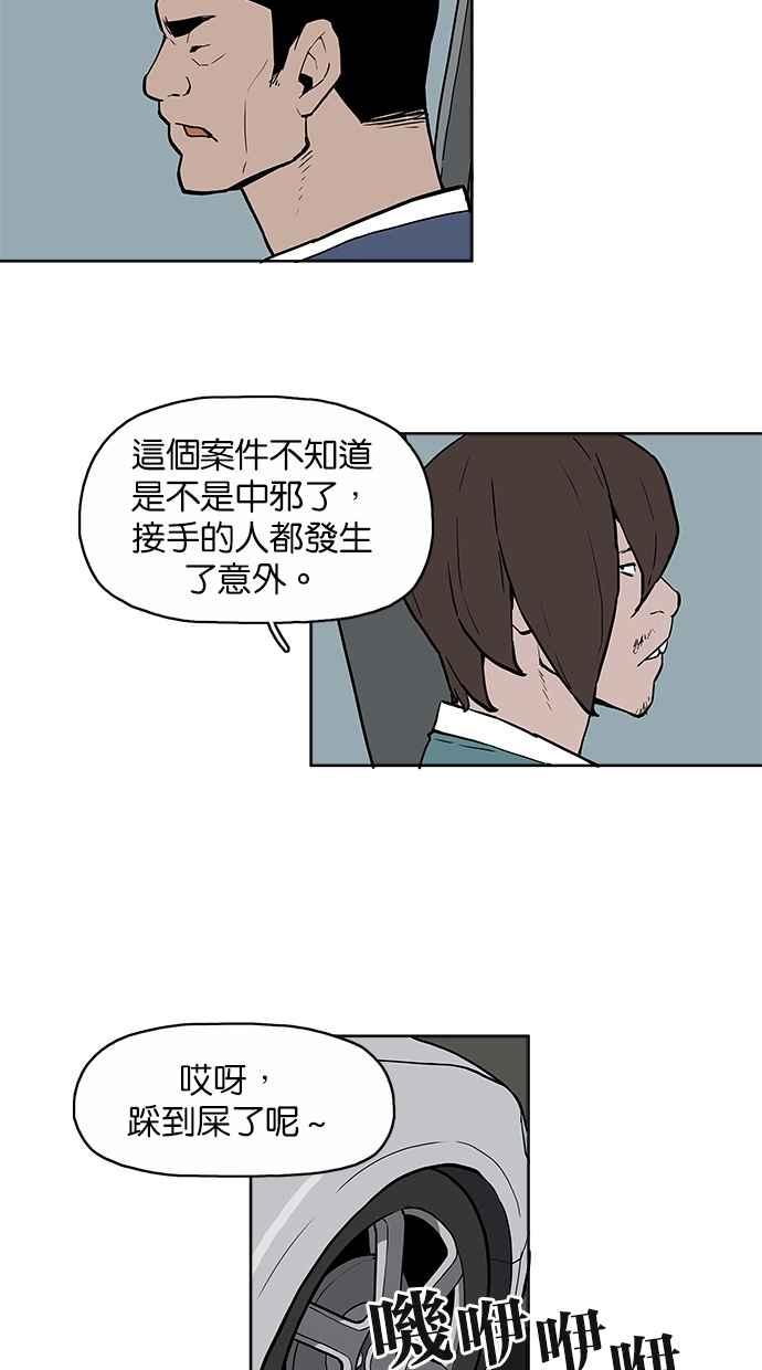 《附身》[第5话] 不怕鬼的刑警 第18页