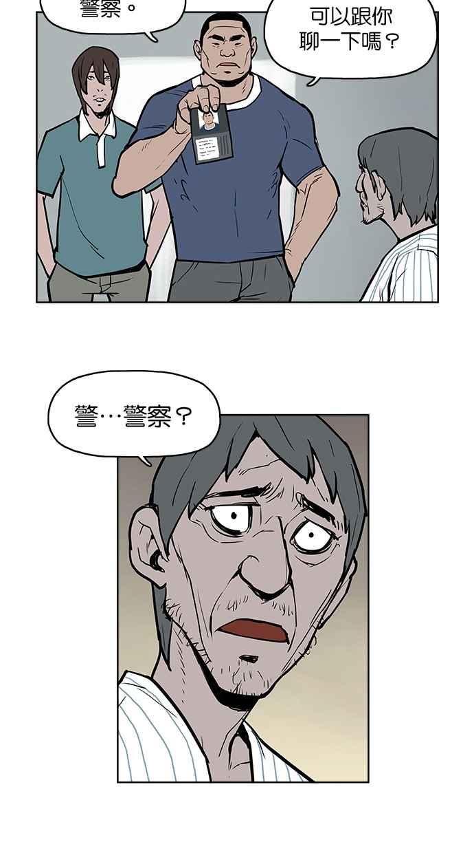 《附身》[第5话] 不怕鬼的刑警 第23页