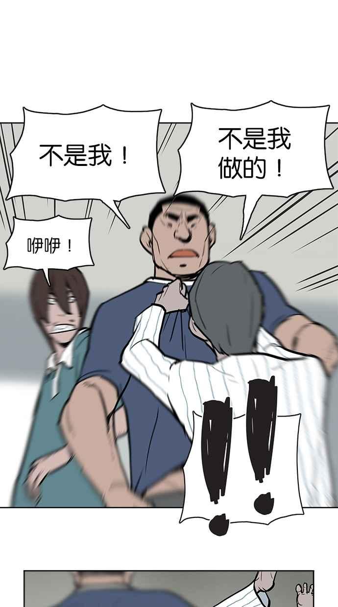 《附身》[第5话] 不怕鬼的刑警 第24页