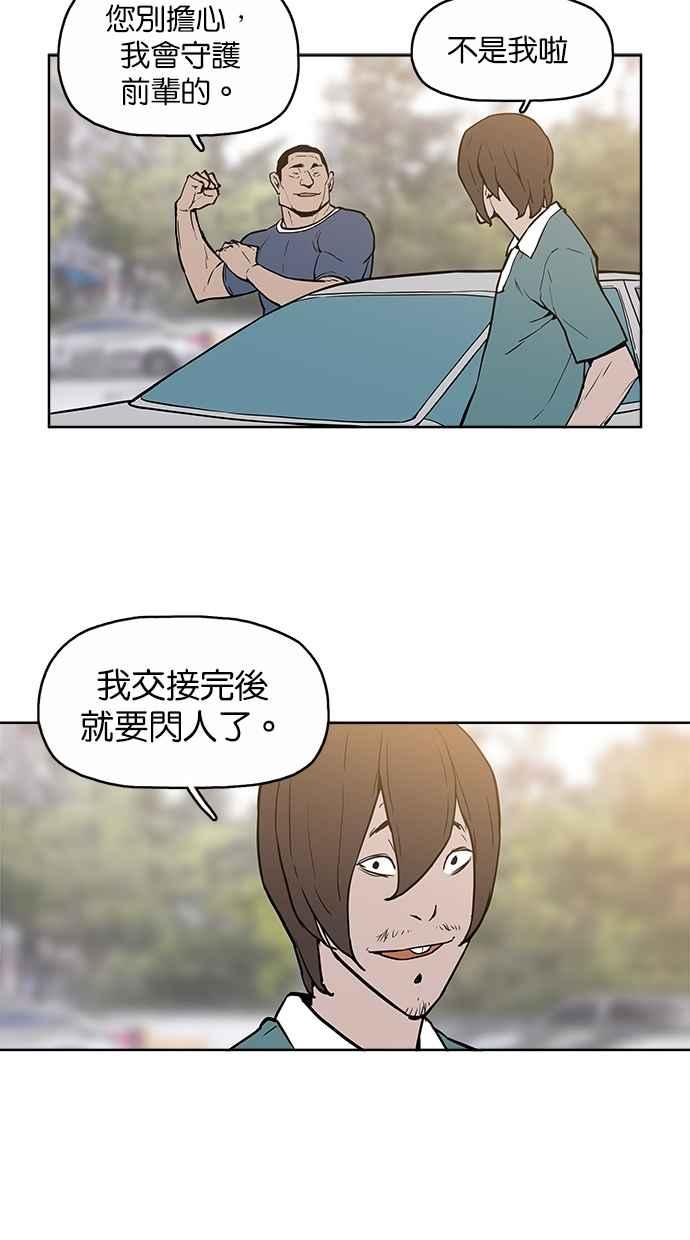 《附身》[第5话] 不怕鬼的刑警 第20页