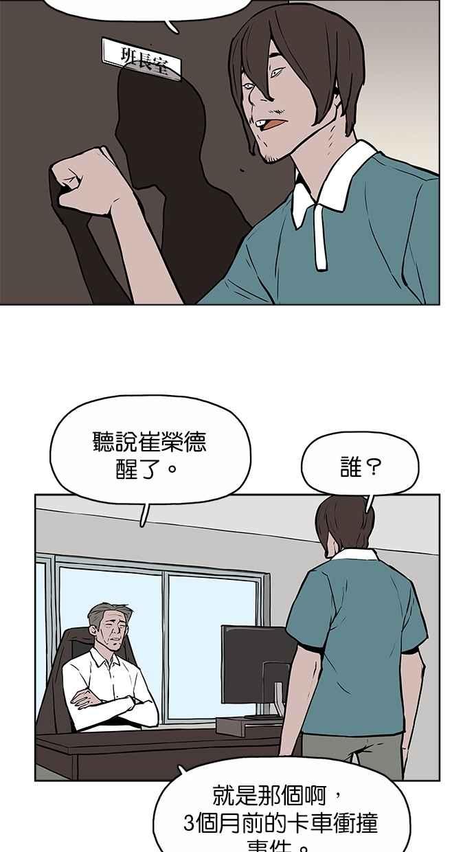 《附身》[第5话] 不怕鬼的刑警 第5页