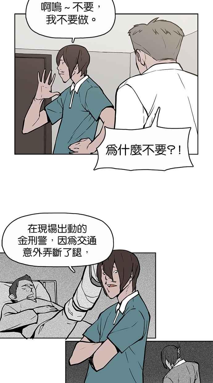 《附身》[第5话] 不怕鬼的刑警 第9页