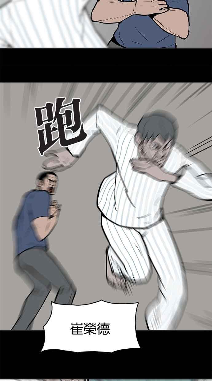 《附身》[第5话] 不怕鬼的刑警 第44页