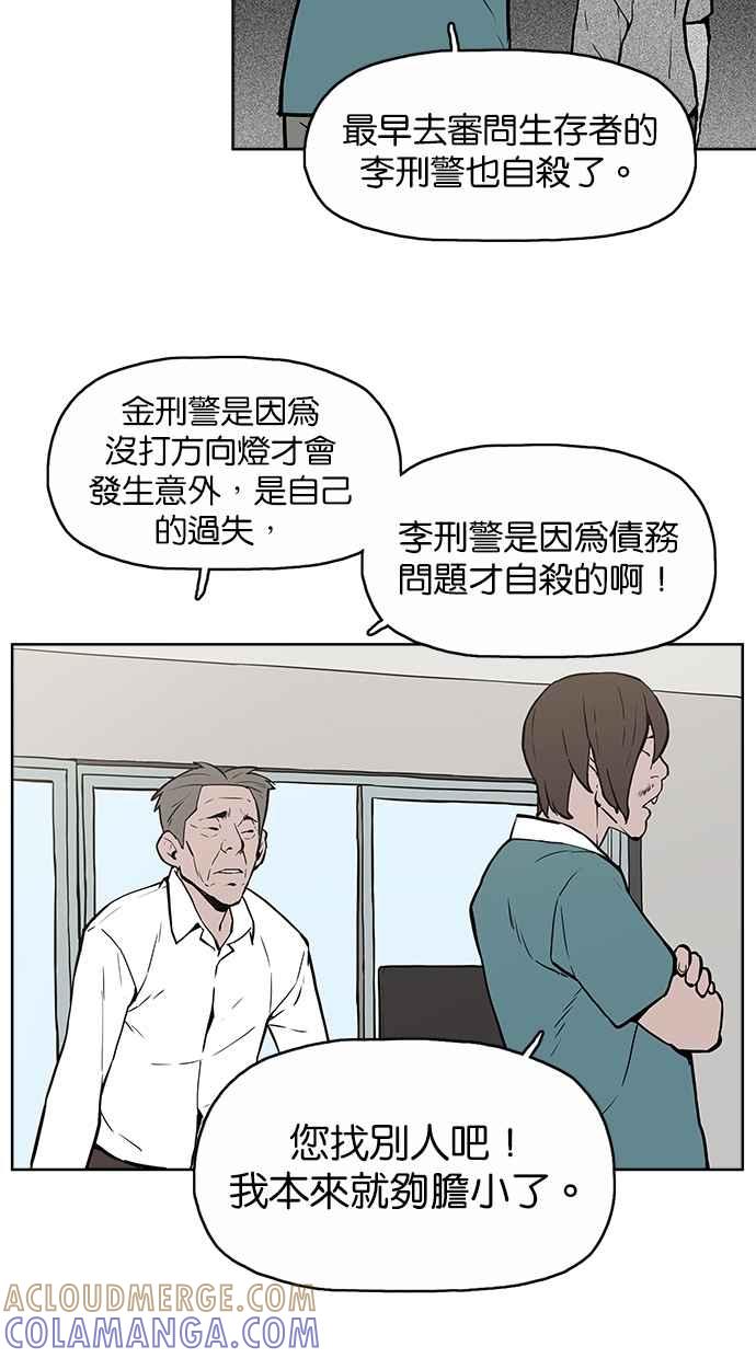 《附身》[第5话] 不怕鬼的刑警 第10页