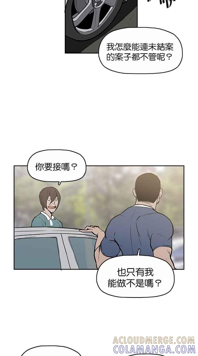 《附身》[第5话] 不怕鬼的刑警 第19页
