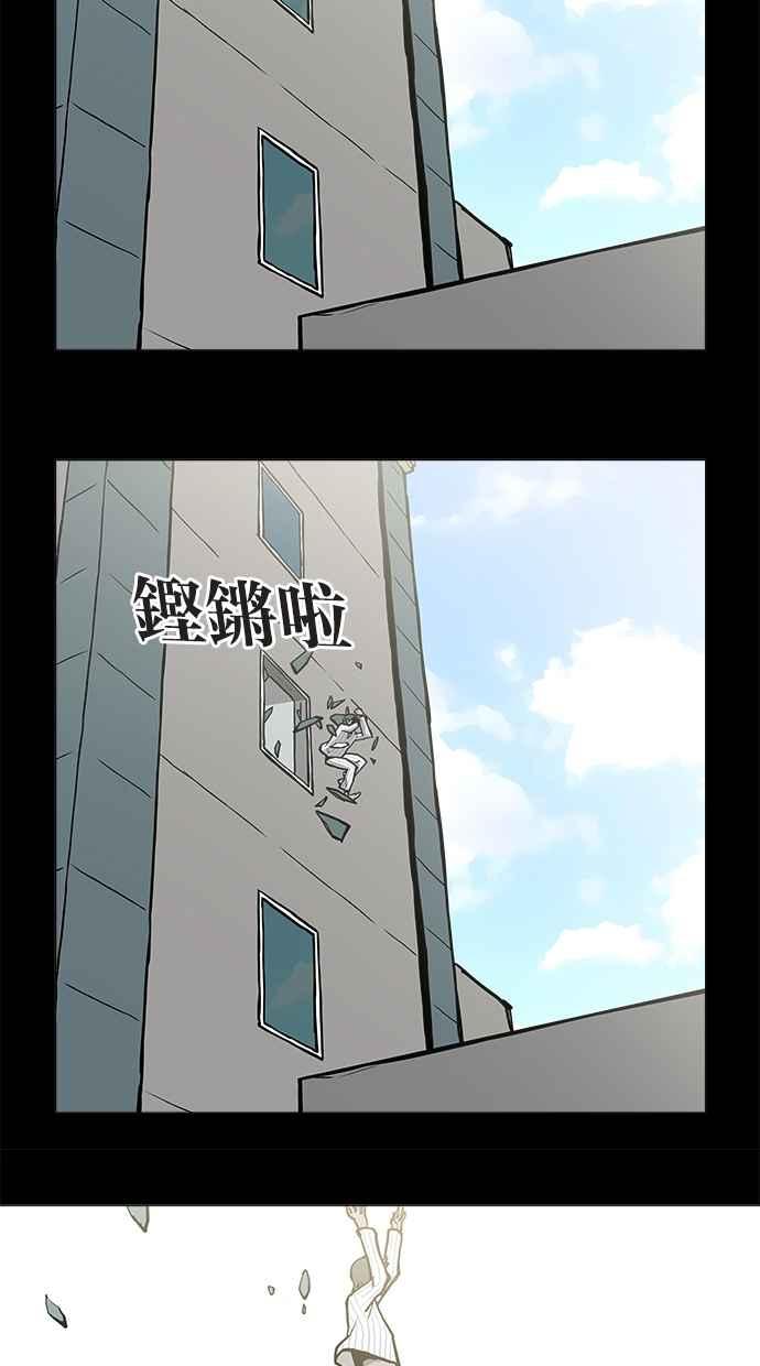《附身》[第5话] 不怕鬼的刑警 第47页
